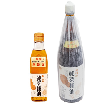 村山の純菜種油