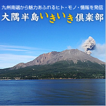 九州よかど市の理念