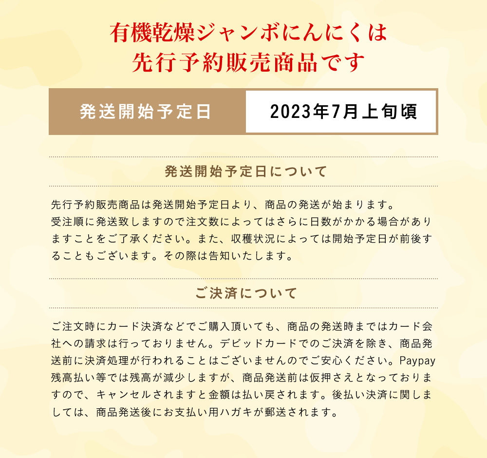 鹿児島県産にんにく