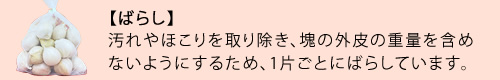 鹿児島県産にんにく