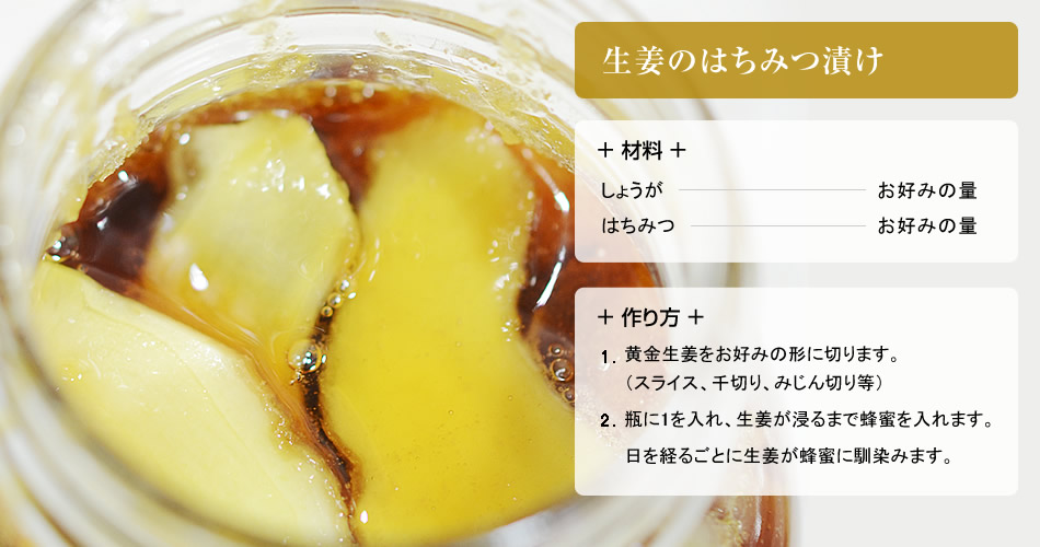 黄金生姜の料理