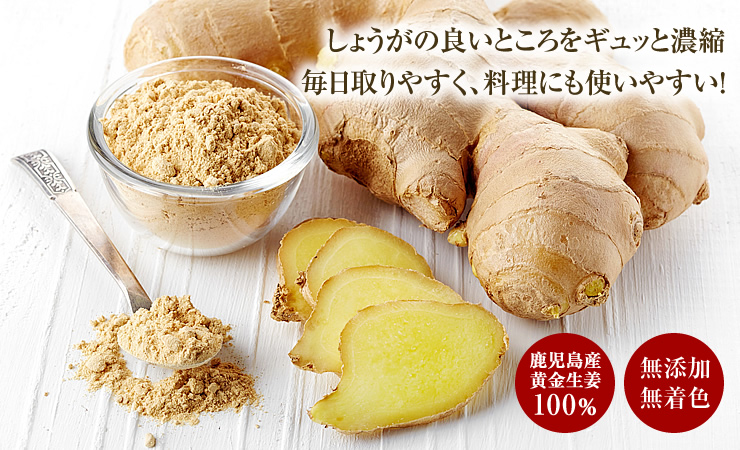 GOLDEN GINGER（ゴールデンジンジャーパウダー）