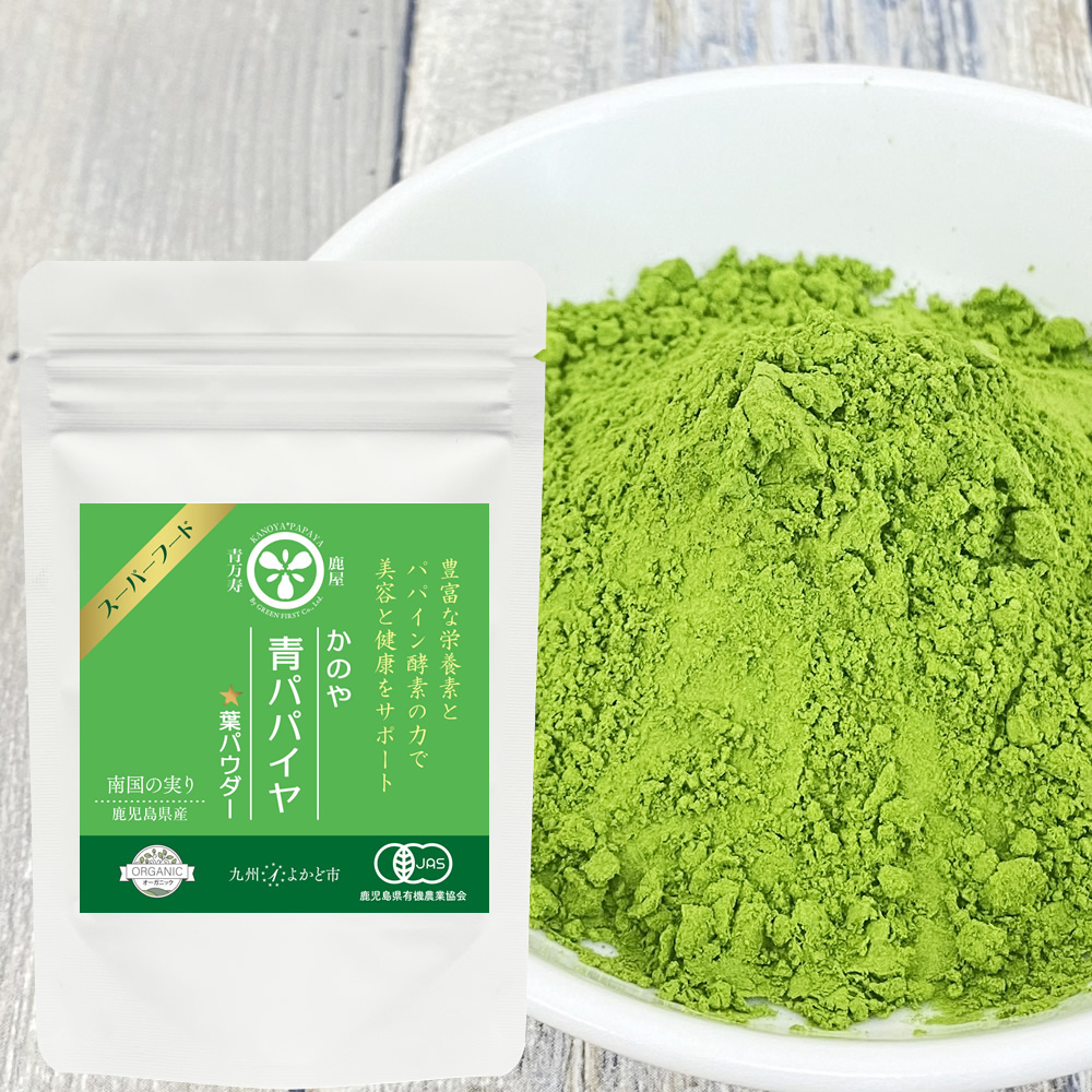 かのや青パパイヤ 葉 パウダー