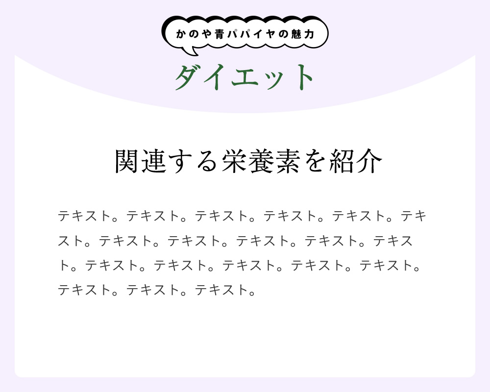 かのや青パパイヤ 