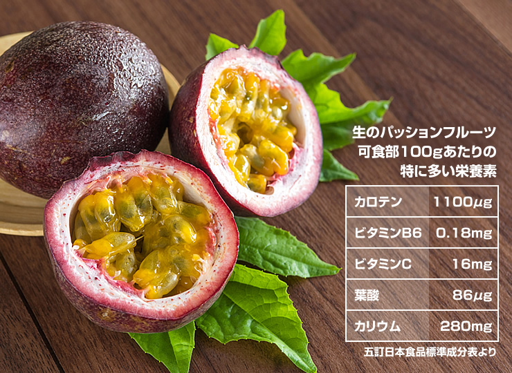 パッションフルーツ「サマー・クイーン」