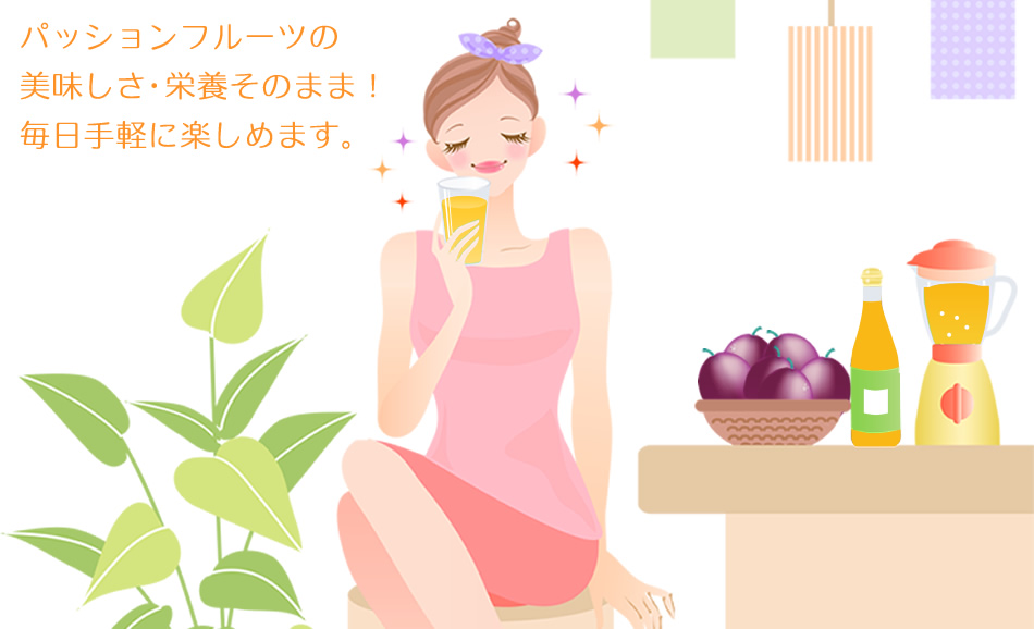パッションフルーツ濃縮果汁希釈用(加糖)