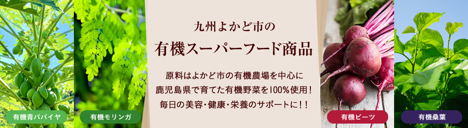 スーパーフード