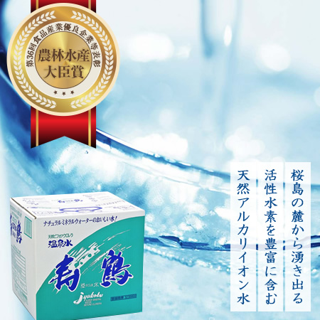 寿鶴