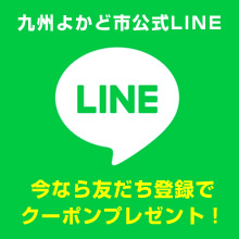 公式LINE